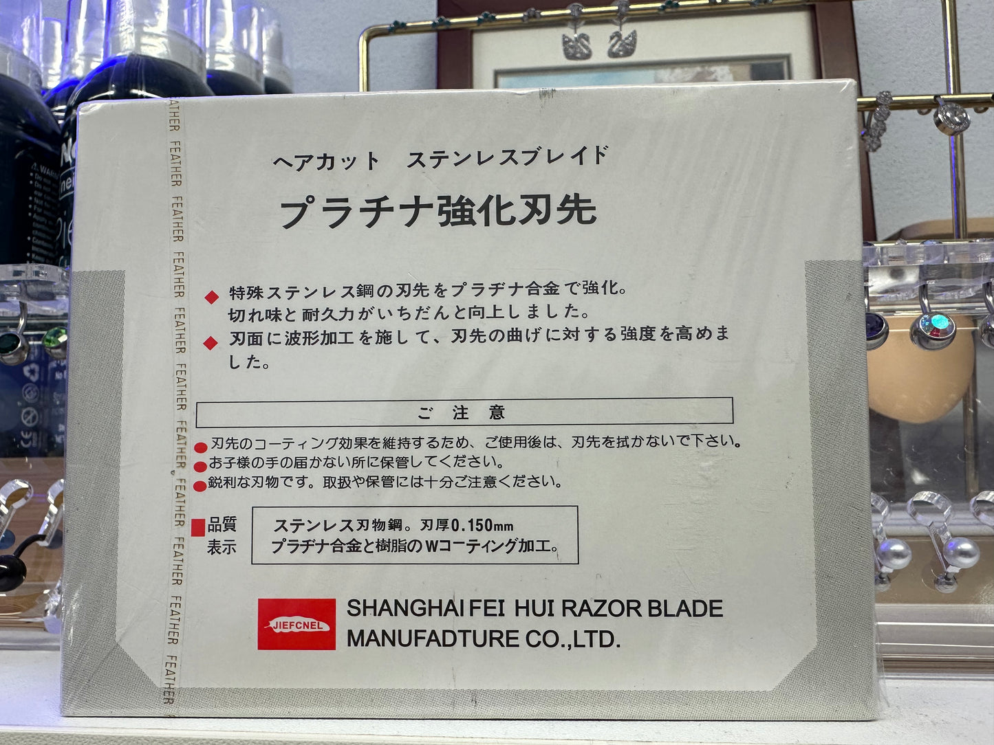 PMU Eyebrow Trimming Feather Blade